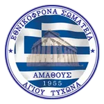 Amathous logo